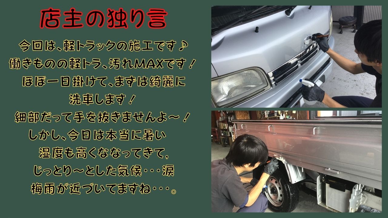 じっとり暑くなってきましたね Mt West Autodetailing